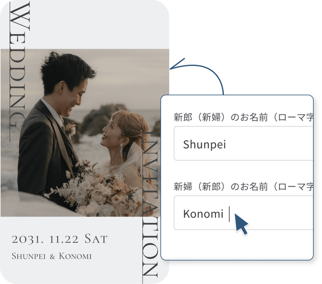 結婚式・二次会のWEB招待状ならBiluce ビルーチェ