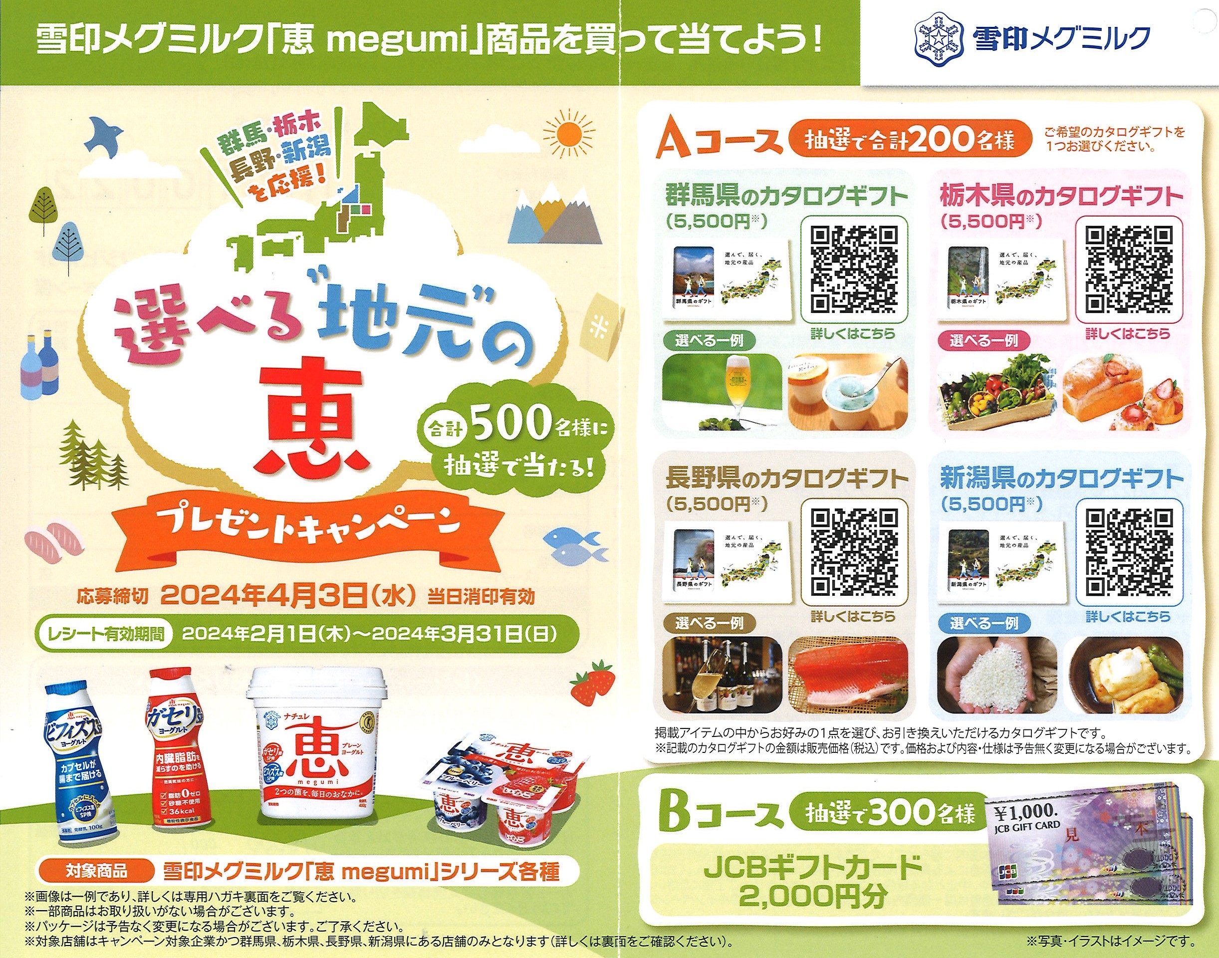 受付終了＞おうちでわっしょい！夏のフンドーキン祭りキャンペーン醤油、味噌 本物の味ひとすじ フンドーキン醤油 九州大分県臼杵