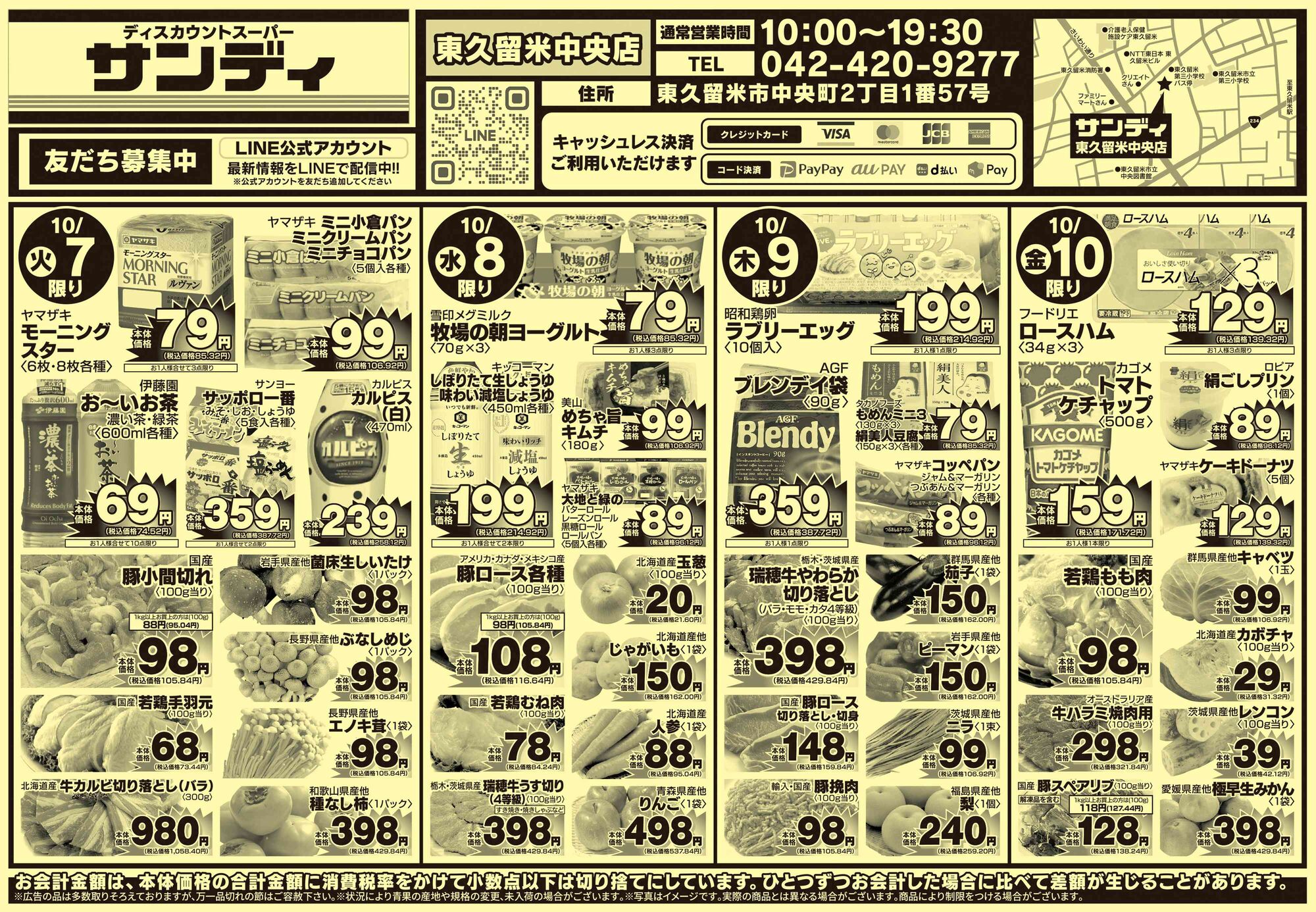 JA東京みらいの「オザム出荷グループ」の生産者が江戸東京野菜の栽培計画会議を開催。 : 江戸東京野菜通信大竹道茂の伝統野菜に関する情報ブログ