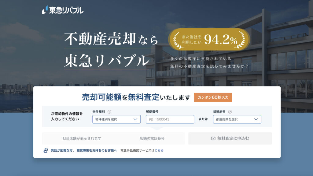 不動産会社のランディングページを制作するときのポイント - 働き方ノウハウ不動産業界のお役立ち情報をお届け