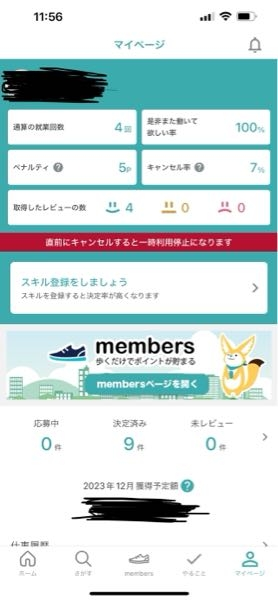 シェアフルの評判はどう？危ない・やめたほうが良いって口コミを徹底解説