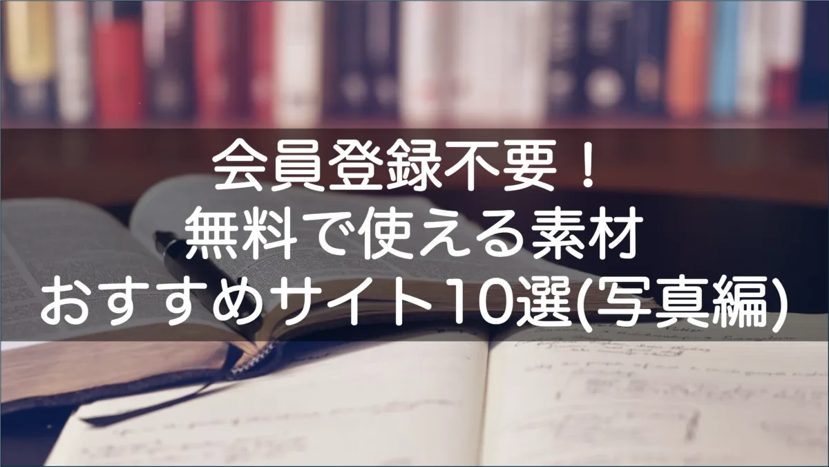 ビジネスシーンでの握手の無料の写真素材 - ID.44632フリー素材 ぱくたそ