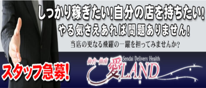 おばさんの店(オバサンノミセ)の風俗求人情報｜気仙沼 デリヘル