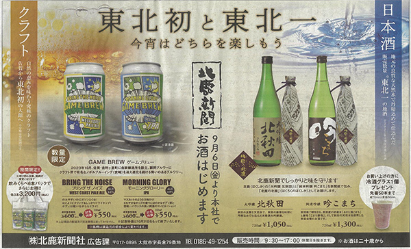 2025 2 25 キリンビール「本麒麟」の広告今日のOOH日刊OOHノート by 加藤誠也