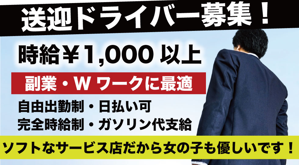 岸和田市｜デリヘルドライバー・風俗送迎求人【メンズバニラ】で高収入バイト