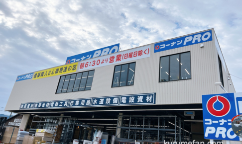 久留米インター店 ブログ アーカイブ公式株式会社ホンダモビリティ九州