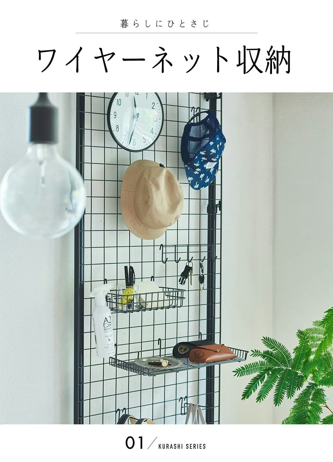 突っ張り棒とワイヤーネットを結束バンドを使わずに結合伸縮棒と伸縮棒を固定する方法関西の駅ガイド