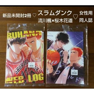 あいや待たれい 柴漬け 鬼滅の刃同人誌 煉獄杏寿郎×竈門炭治郎