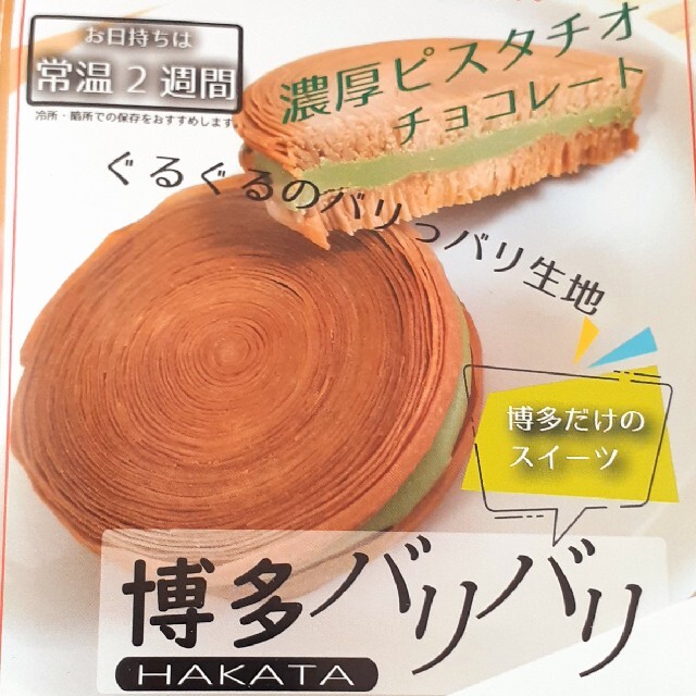 びっくりするくらい、サクサク・ザクザク・パリパリのスイーツ｢スフォリアテッラ｣🥧🇮🇹福岡は店舗で買えますが、オンラインでは1年待ちなんだとか！😳最初に出てくるスフォリアサンドは濃厚ピスタチオチョコがサンドされてて、めちゃくちゃおいしかった❣️ 博多限定.📍オスピターレ 福岡・博多区博多駅中央街 .福岡カフェ福岡グルメ