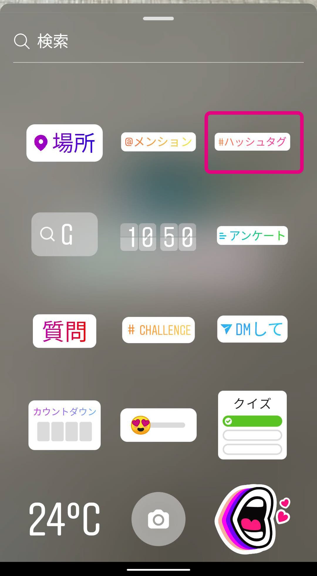 初心者向け インスタストーリーを解説☆これさえ読めば大体わかる！APPTOPI
