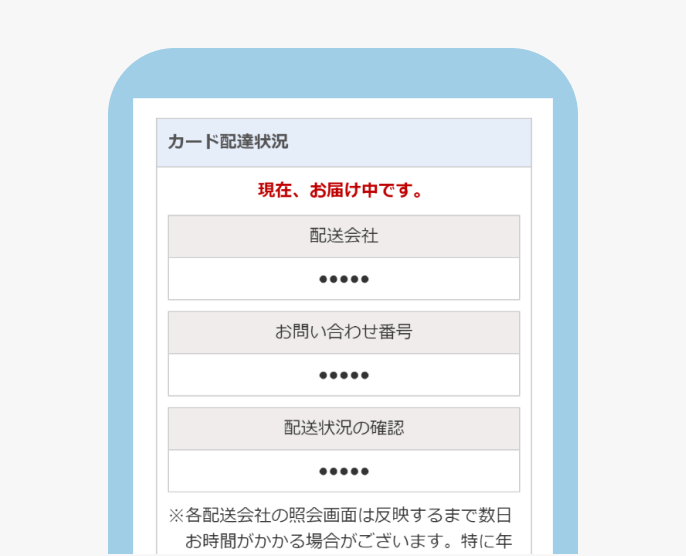 発行状況照会 楽天カードの申し込み受付状況を確認する方法 - usedoor