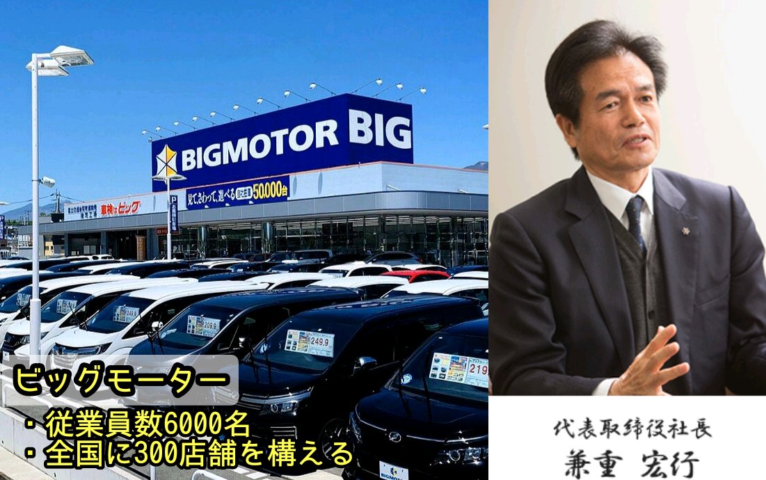 ビッグモーター茨木店が閉店近畿圏近畿圏