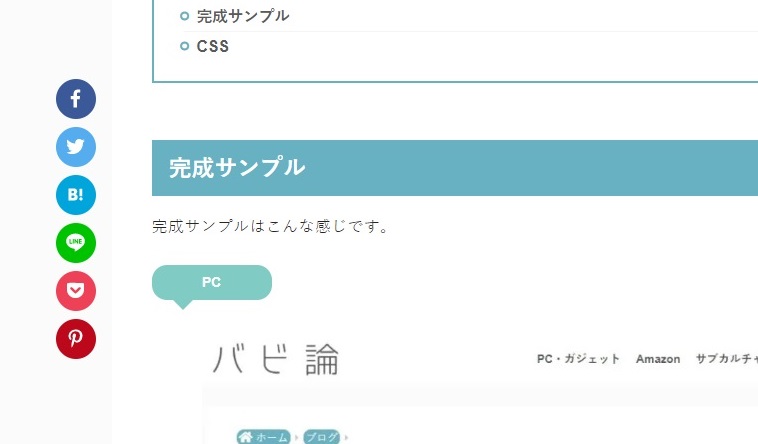 すべてのページの画面下部やサイドに、利用者の画面スクロールに応じて「追従移動」するCTAを設置できているKNOWHOW