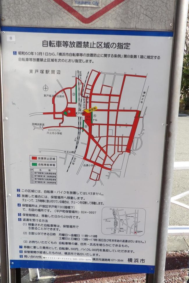 戸塚駅 喫煙所 - 駅前喫煙所LaB