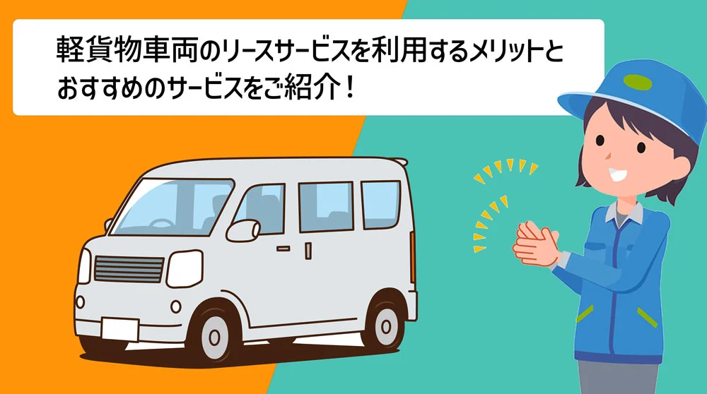 このヤマト運輸の正体は？宅配に特化した「日本初の小型商用EVトラック」novice