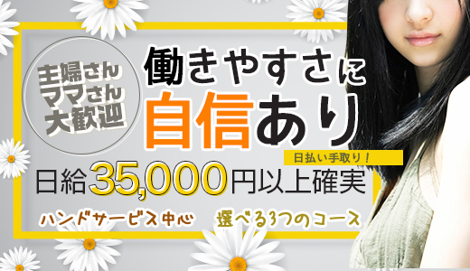 大崎の風俗求人(高収入バイト)｜口コミ風俗情報局