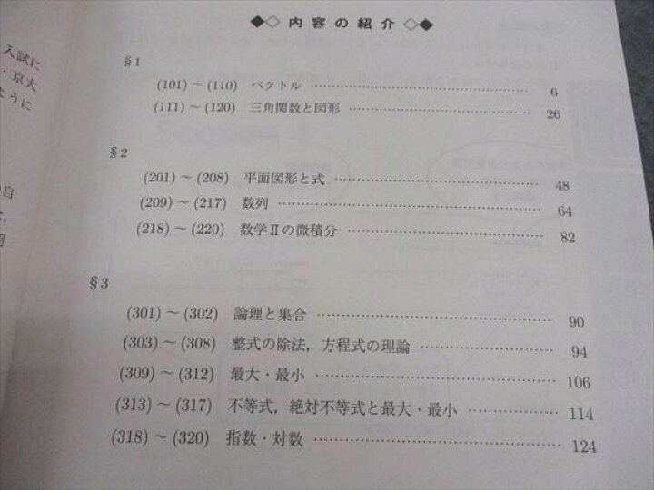 昭和20年代後半？[毛呂山町観光案内観光絵地図]川角村編入前の埼玉県入間郡毛呂山町 人気