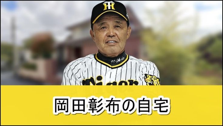 記事全文内田雅也の猛虎監督列伝 30 ～第30代・岡田彰布 「道一筋」貫き、歓喜と別れの胴上げ - スポニチ Sponichi Annex 野球