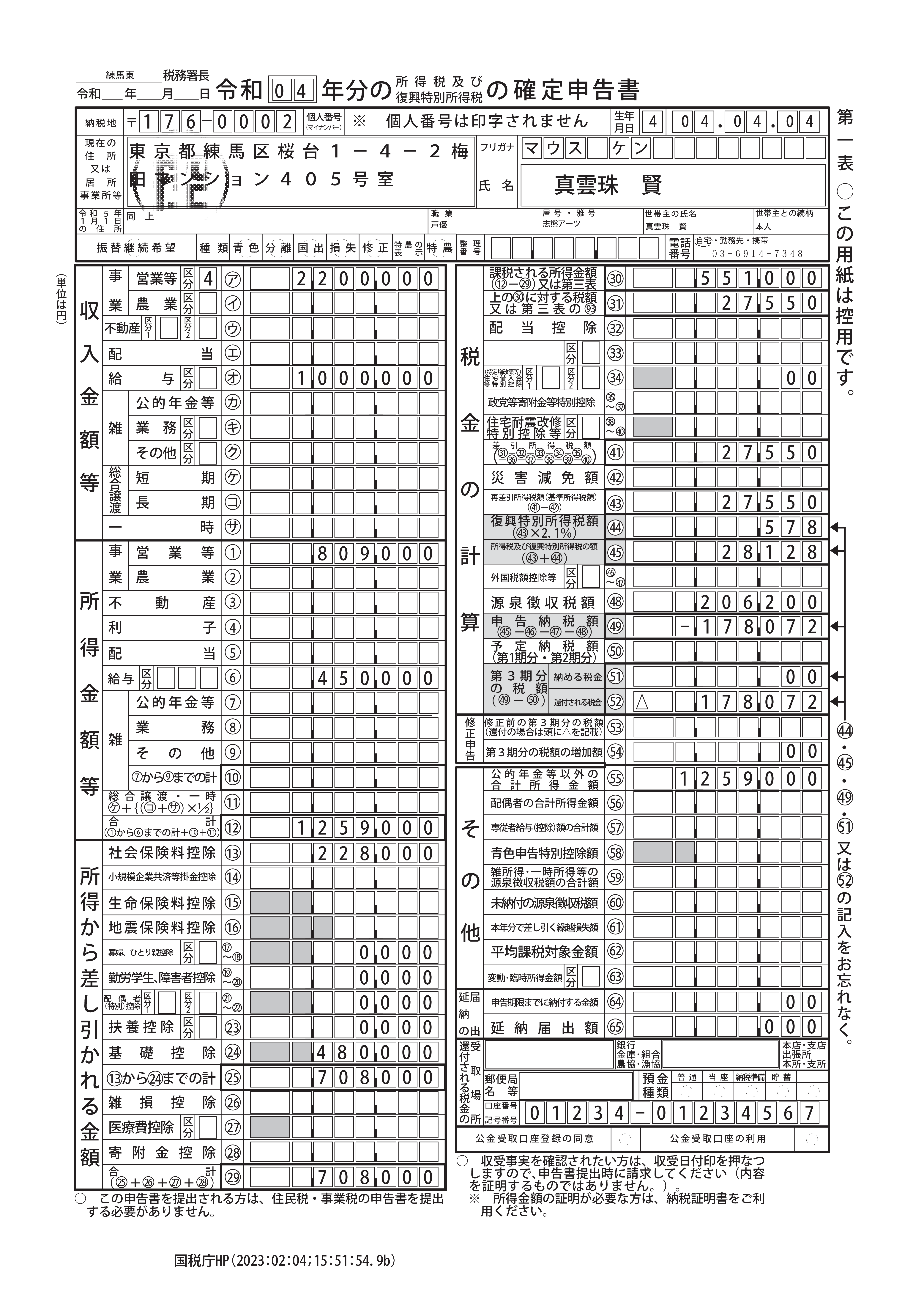 確定申告書はどこでもらえる？書き方や注意点もわかりやすく解説経営者から担当者にまで役立つバックオフィス基礎知識クラウド会計ソフト freee