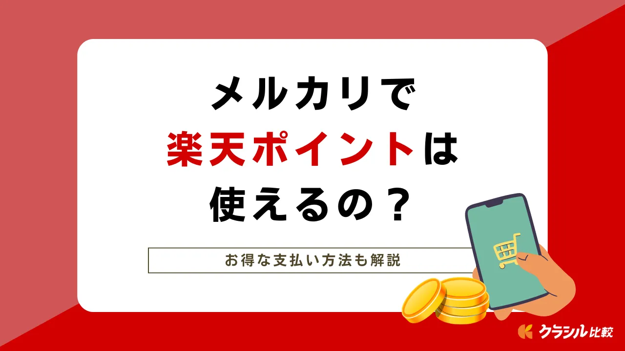 ヤマダ電機でAppleギフトカードを買う方法支払い・ポイント・キャンペーン徹底解説 –Appleギフトカード iTunes 高額買取おすすめランキング お魚通販.com運営