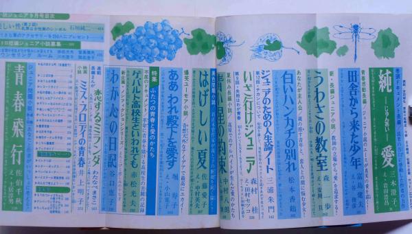 佐伯大地“交際トラブル”報道受け謝罪「お相手の気持ちを深く傷つけてしまったことを本当に深く反省」 | | ORICON