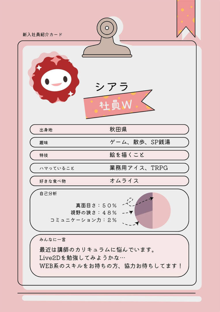 自己紹介カードイラスト無料イラスト・フリー素材なら「イラストAC」