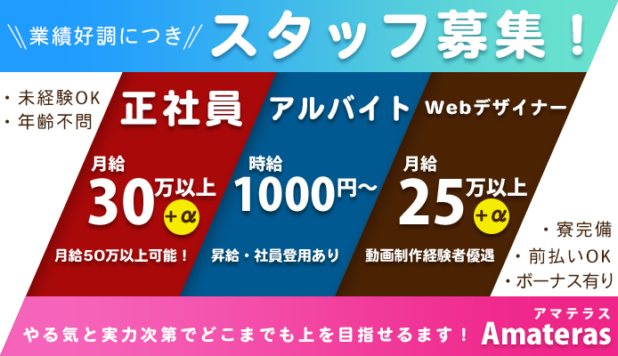 新栄・東新町・中区の男性高収入求人・アルバイト探しは 【ジョブヘブン】