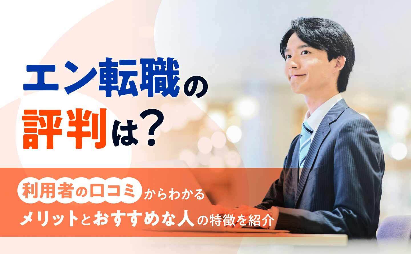 辞めたいけど踏み切れない！１年目の転職は悪いこと？ 20代・第二新卒・既卒の転職サイト Ｒｅ就活