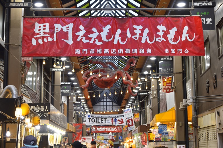 年末 お得にお買い物 釧路和商市場「歳の市」 釧路市2023-12-24– 釧路新聞電子版