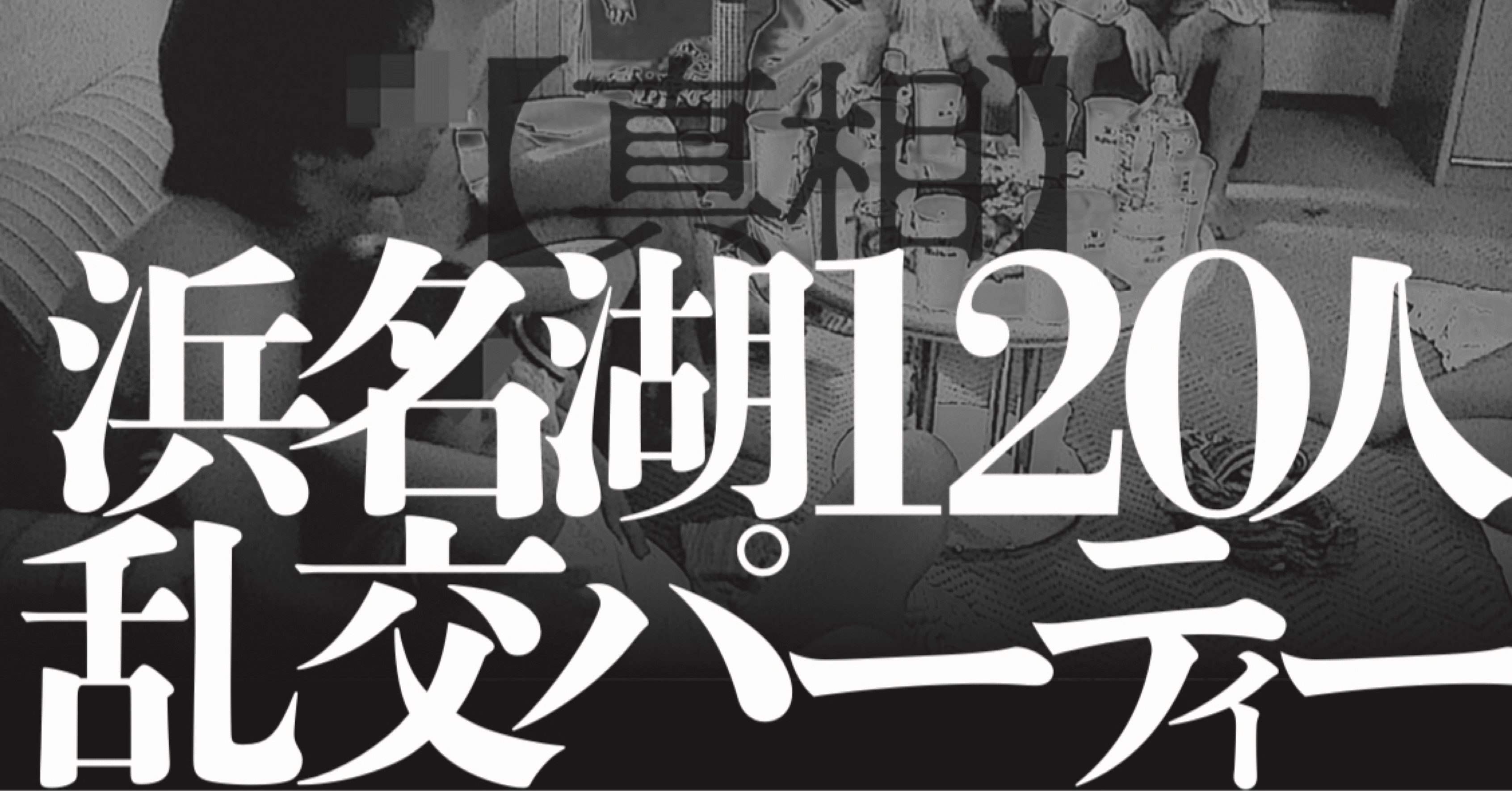 人の奥さんを寝取って生中出し！ 3結婚13年/静岡件浜松市在住/○○3人 パイパン美魔女（39）☆底なし性欲