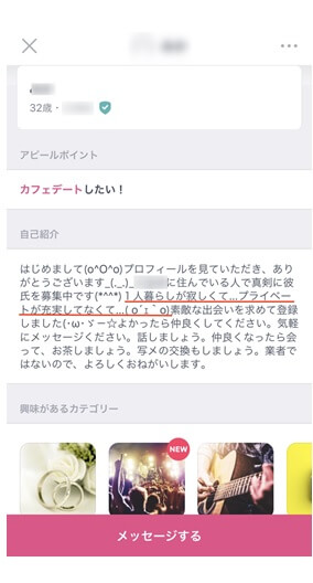 タップルでセフレを作るってぶっちゃけどうなの？実態と本音を調査｜Cheeek [チーク]