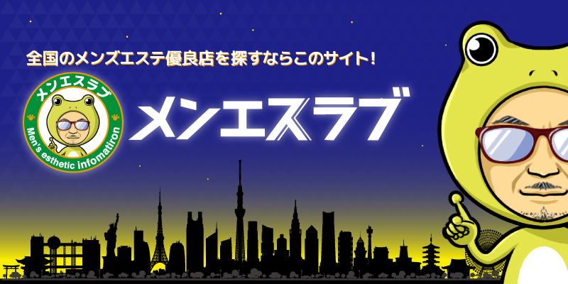 富山県】メンズエステおすすめ情報 | エステ魂