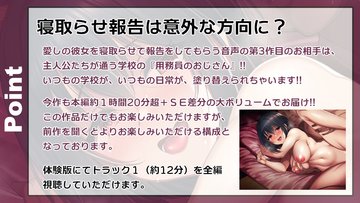 230604][Closed Garden]ネトラセノサキ | ハラハラドキドキの寝取らせ体験シミュレーション「ネトラセノサキ」 |