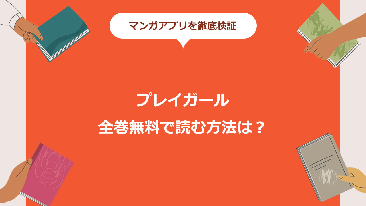 プレイガールα宇都宮店（宇都宮デリヘル）の口コミ体験談2023年11月25日21時36分投稿｜駅ちか