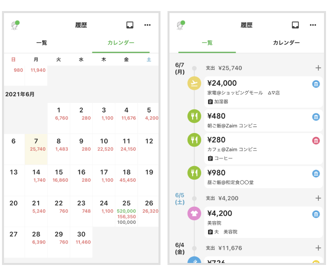 節約で1430万円貯めたインスタグラマーの「お金が貯まる財布術」マネーポストWEB