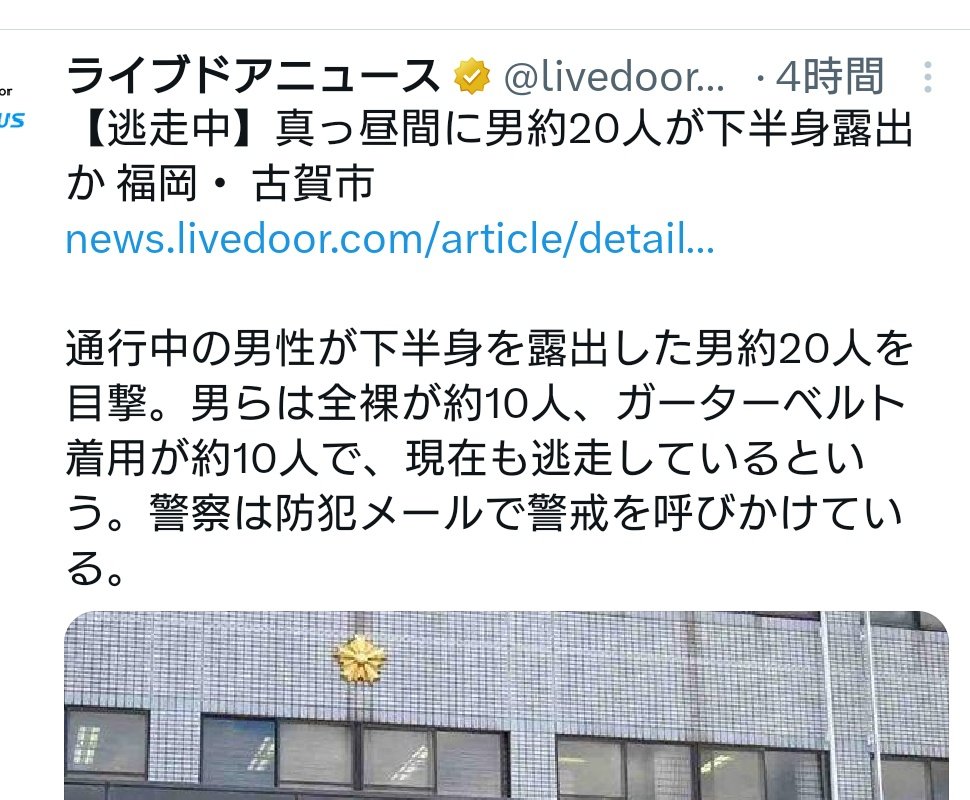 公園で小学生女児が全裸の男から笑いかけられる 福岡市東区で公然わいせつ事案｜【西日本新聞me】