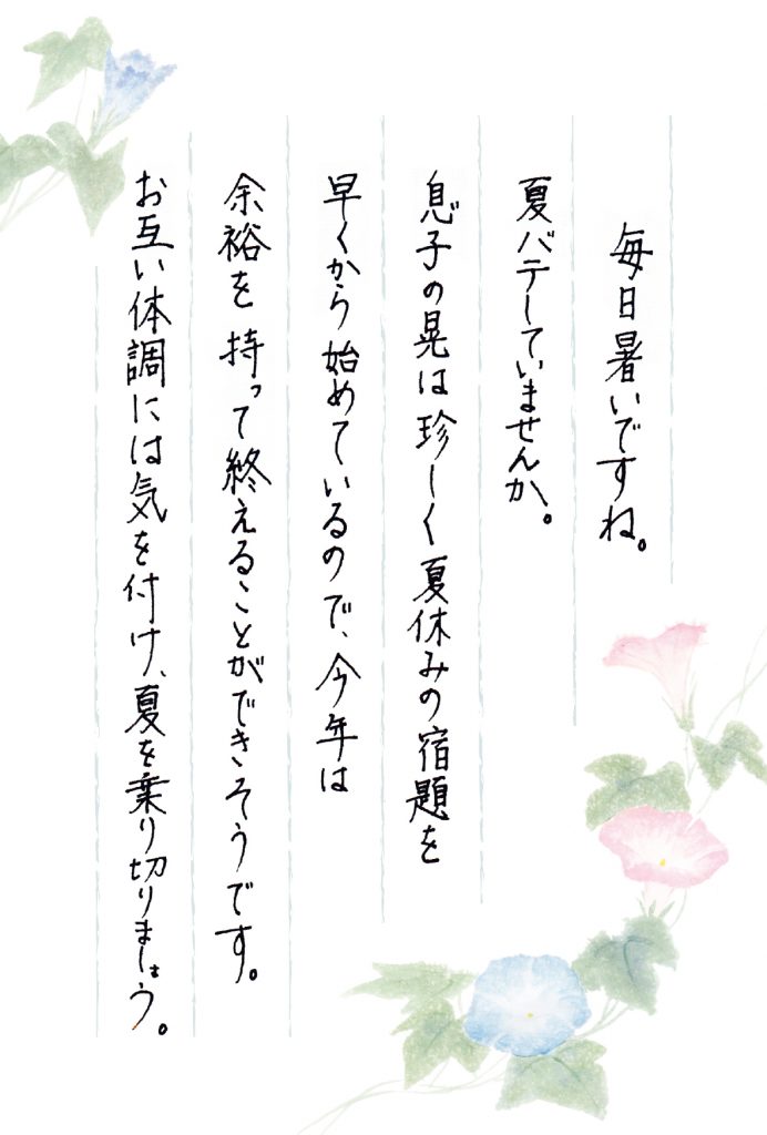時候の挨拶・季節の挨拶 1月から12月 一覧と結びの言葉 - 便利・わかりやすい マナーとビジネス知識