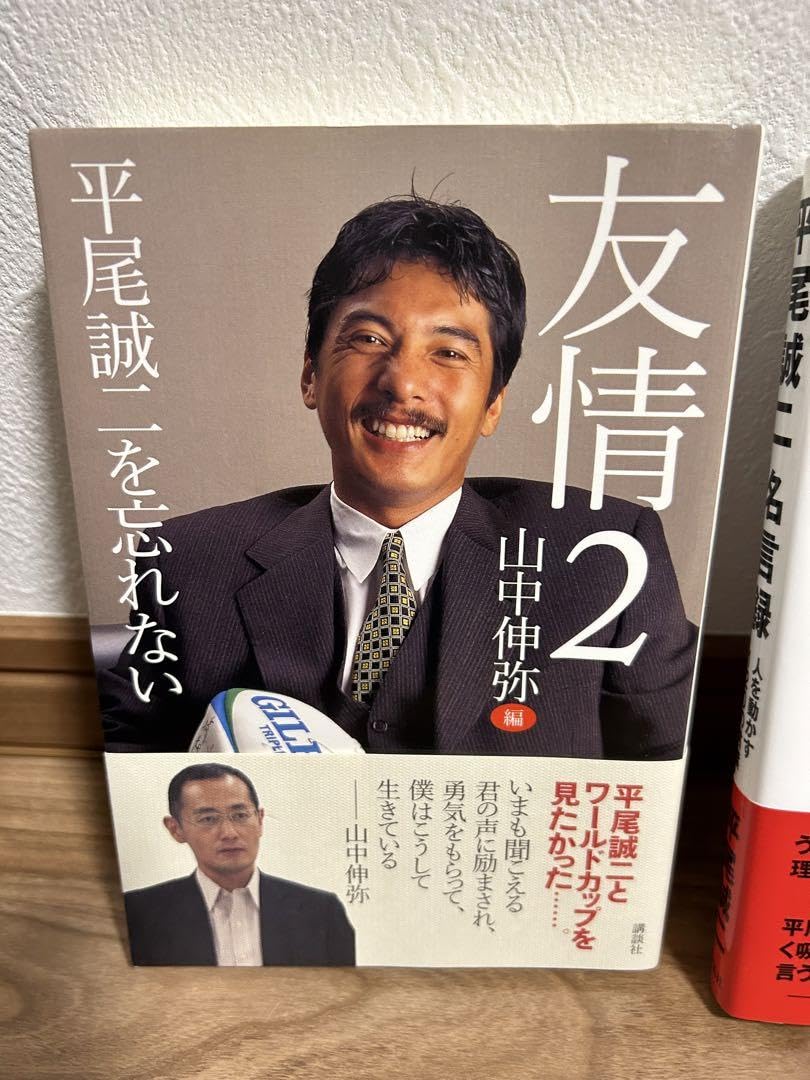 平尾 誠二の名言Proverb ことわざ ・格言 名言 大学受験の予備校・塾 東進