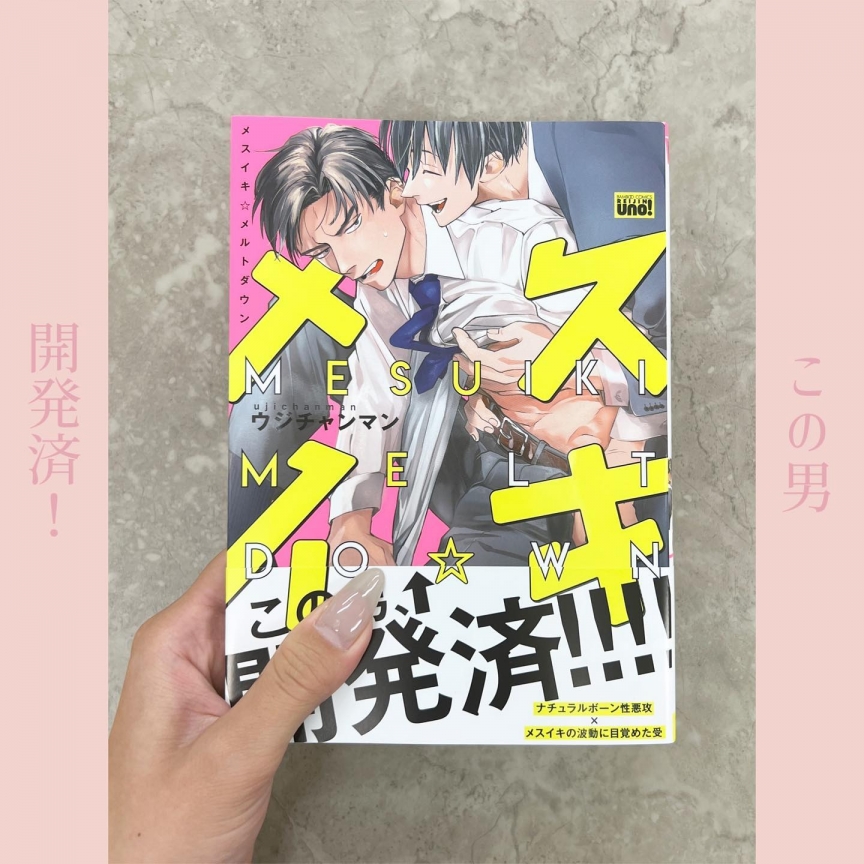 神の束縛－108回メスイキしないと出れない |ネリタ他 | まずは無料試し読み！Renta!(レンタ)