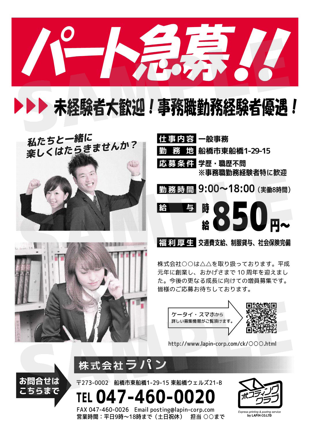 求人のポスターデザインの作成 大学生向け の副業・在宅・フリーランスの仕事ポスターデザイン・作成の求人・案件なら ランサーズ