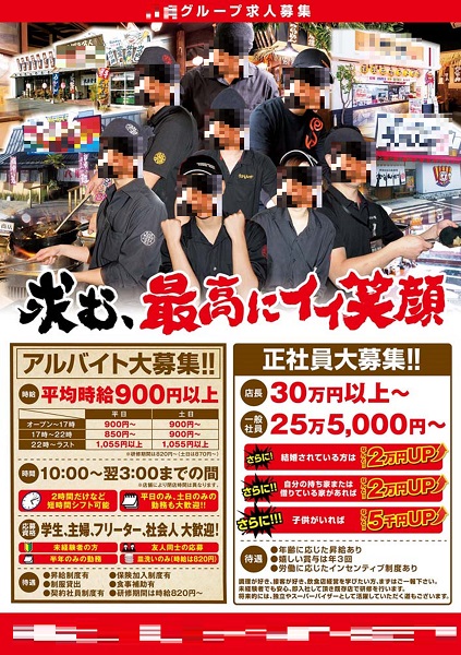 学習塾_求人・募集ポスターの無料デザインテンプレート - ネット印刷グラフィック