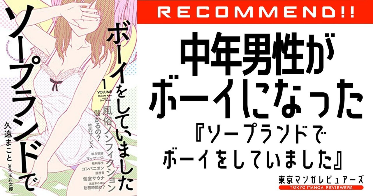 風俗♂（ボーイ）の溺愛トライアングル | ボーイズラブ専門販売サイト ☆コミコミスタジオ☆