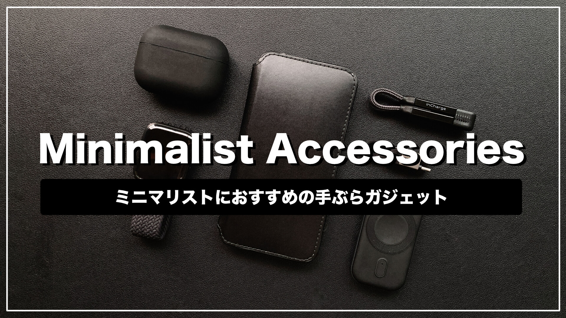 QOL爆上がりゆるミニマリスト2022年 2021年買ってよかったもの20選ランキング形式 男女参考どちらもコビガジェライフ