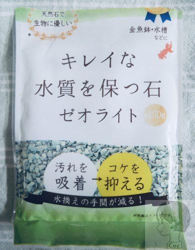 メダカを飼ってみよう！100均で揃う飼育グッズ！まんじゅうブログ