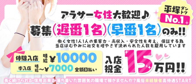 大宮のピンサロ求人｜高収入バイトなら【ココア求人】で検索！