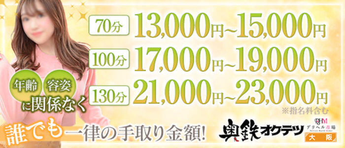 和歌山県の風俗求人【バニラ】で高収入バイト