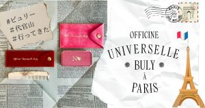 アヴェダ一択の世の中にNO！ビュリーのコームもプレゼントに最高で名入れも可能♡marry マリー