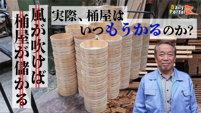 多くの職人の伝統と意思を受け継ぐ桶屋『桶数』 前編- 山を守り、人と自然の循環を守る「LINKLINK」