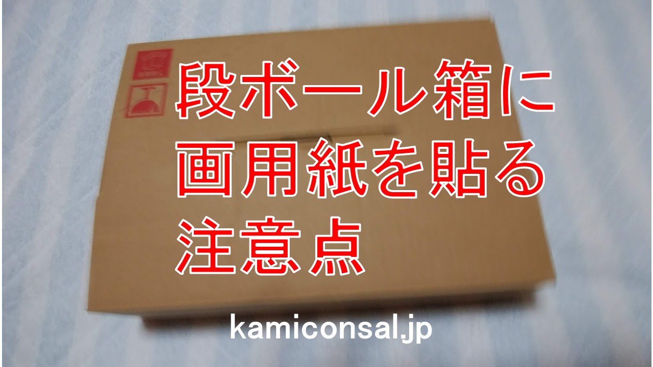 ダンボール箱の再利用引っ越しました