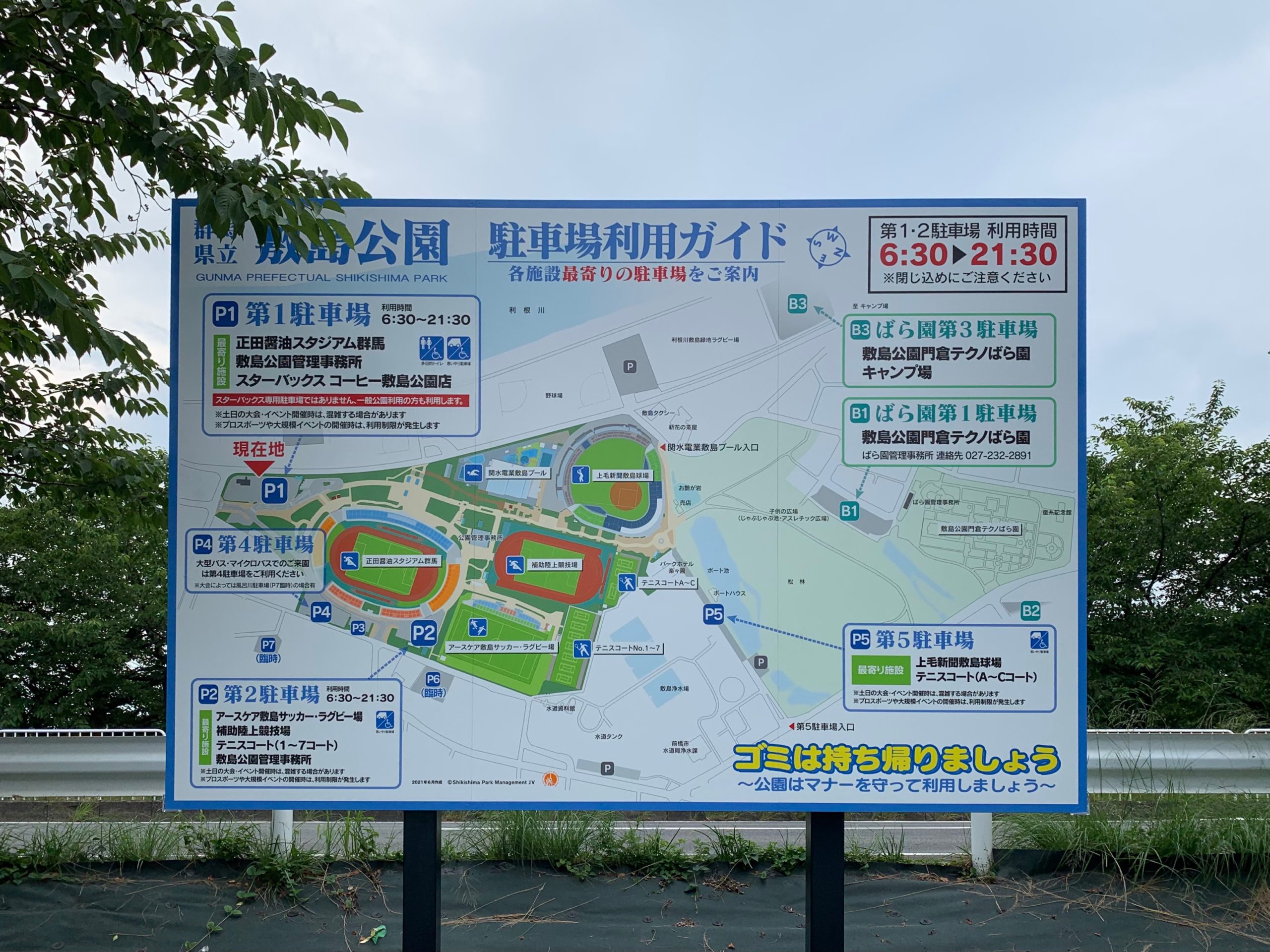 駐車場看板 駐車場案内 オリジナル 免責事項 注意書き 区画図 案内看板 プレート看板 月極駐車場 お客様駐車場看板通販ワンダー 楽天市場店